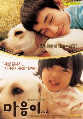 人狗奇缘 2006豆瓣8.4 韩国电影史上第一部狗狗电影 