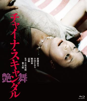 狂情 (1983) 日版 豆瓣6.0 