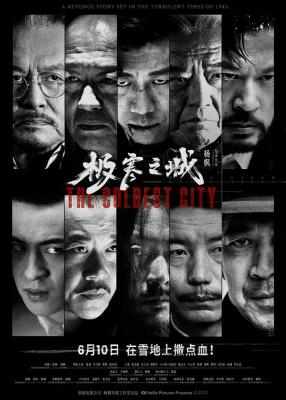 极寒之城又名: 红尘1945 2023夏雨 领衔主演2023国产谍战悬疑动作片 