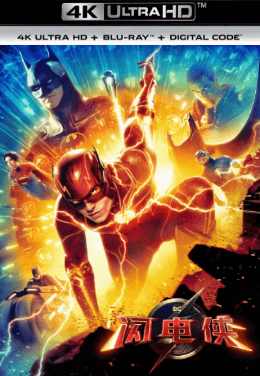 4K UHD 闪电侠：闪点 高码版 (2023) HDR10 支持游戏机PS5 XBOX X1S X1X XSX- 