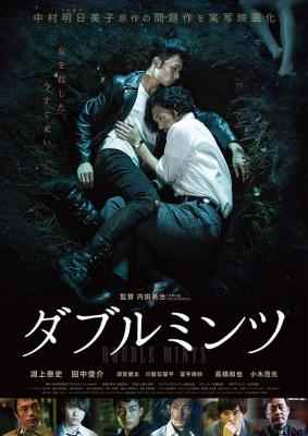 双生薄荷 日本（2017） 豆瓣6.4 