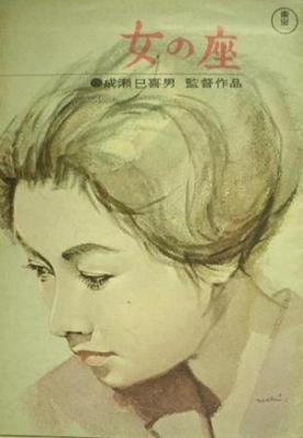 女人的地位 (1962) 日本 高清版 豆瓣8.3 