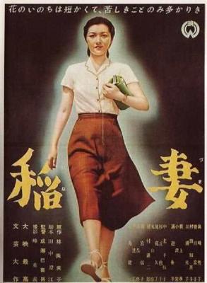 稻妻/闪电 (1952) 高清版 日本 豆瓣8.2 