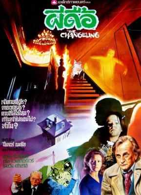 BD50-2D 夺魄冤魂/低能儿 THE CHANGELING (1980) 豆瓣7.3 
