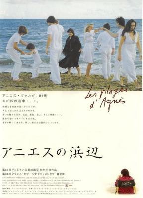 阿涅斯的海滩/沙滩上的华妲 (2008) 豆瓣8.9 