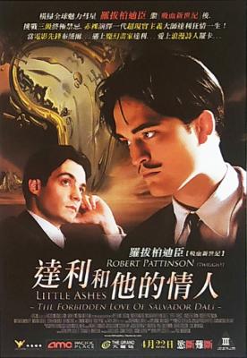 少许灰烬/达利和他的情人 LITTLE ASHES‎ (2008) 豆瓣7.3 