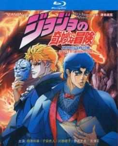 JOJO的奇妙冒险 第1季TV全集 + OVA + 1993年旧版 2碟 日本 高清版 