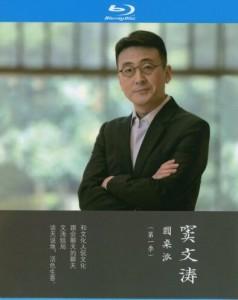 圆桌派 第一季‎ (2016) 2碟 无水印 高清版 豆瓣8.9 