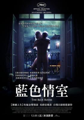 蓝色房间/蓝色情室 LA CHAMBRE BLEUE‎ (2014) 法国 高清版 豆瓣6.5  