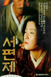 BD50 西便制/天涯歌女（1993）豆瓣8.1 