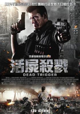 死亡扳机 DEAD TRIGGER (2017) 