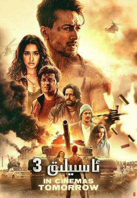 为爱叛逆3 BAAGHI 3‎ (2020) 印度 高清版 豆瓣5.5 