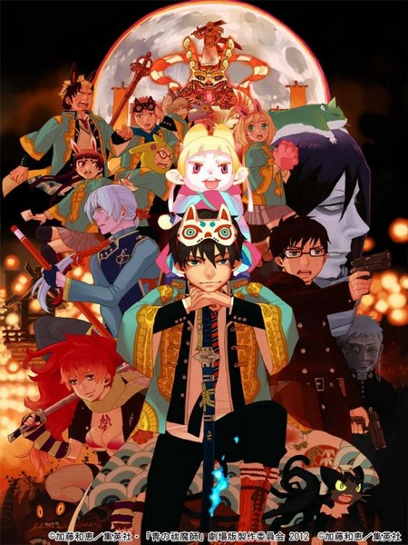 BD50 青之驱魔师 剧场版 青の祓魔師 劇場版 (2012) 