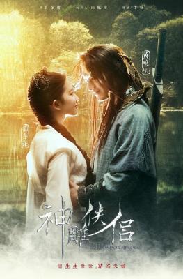 神雕侠侣 (2006) 2碟 黄晓明、刘亦菲 豆瓣7.1 高清版 不兼容PS、老机器 
