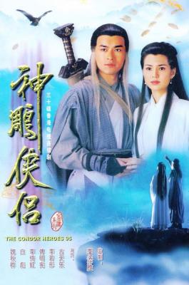 神雕侠侣 2碟 古天乐 李若彤 1995经典版 HDTV高清版 不兼容PS 4：3画面 