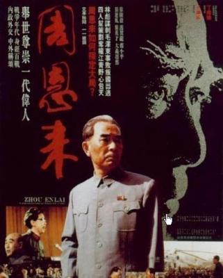 周恩来‎ (1992) 无水印高清修复版 豆瓣8.6 