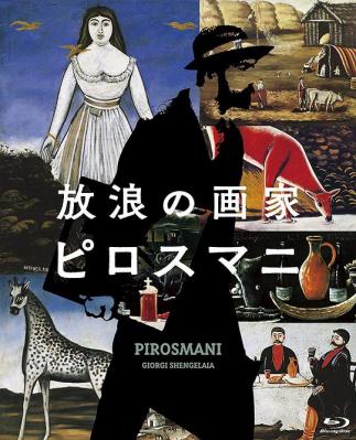 皮罗斯马尼 (1969) 豆瓣9.0 