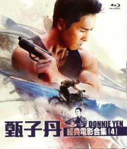 甄子丹经典电影合集四 4碟 高清版 