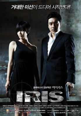 特工IRIS 电影版 (2010) 韩国 带粤语 豆瓣5.6 