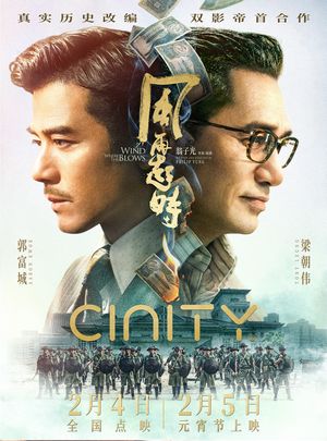 BD50-2D 风再起时/全球通缉令 (2022) 全景声 港产片 豆瓣6.2 