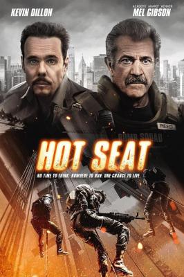 致命困境/炸弹陷阱 HOT SEAT (2022)  