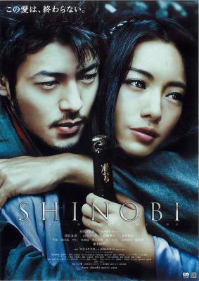 甲贺忍法帖/刀锋下的爱 豆瓣6.7 SHINOBI (2005) 豆瓣6.7 