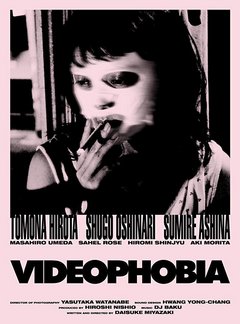 视频恐惧症 VIDEOPHOBIA (2019) 日本 
