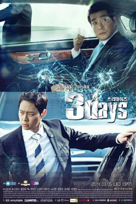 BD50-2D 三日/危情三日 (2014) 3碟 韩国 带国语 豆瓣7.4 