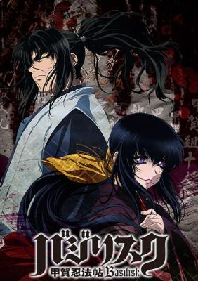 甲贺忍法帖 (2005) 6碟 动画版 豆瓣8.8 