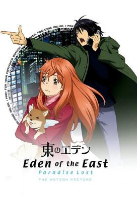 东之伊甸TV版1-5卷全 5碟 日本热销动画片 豆瓣8.4 