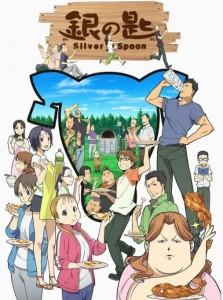 银之匙 第1季+第2季+真人版 2碟 带国配 高清版 