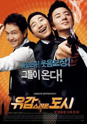 遗憾的都市/韩版无间道 (2009) 韩国 高清版 豆瓣6.4 