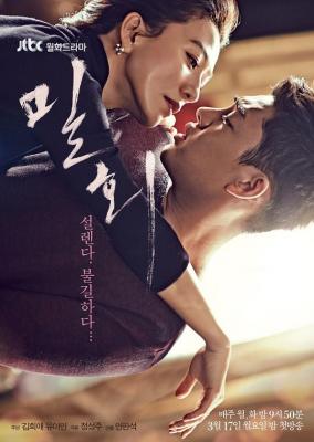 密会 (2014) 3碟 韩国 带国配 高清版 豆瓣8.8 