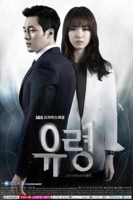 幽灵 (2012) 4碟 韩国 带国配 高清版 豆瓣8.5 