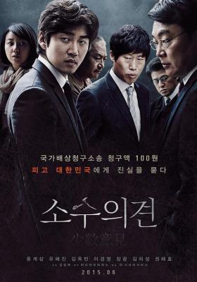 少数意见 (2015) 韩国 高清版 豆瓣7.0 