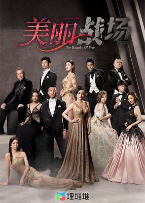 美丽战场/我的灿烂 (2022) 2碟 高清版 