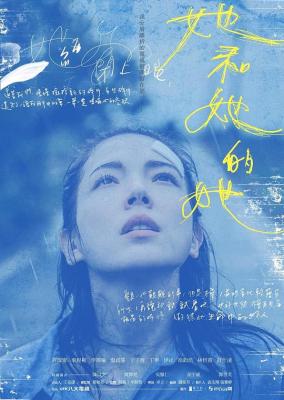 她和她的她‎ (2022) 2碟 高清版 豆瓣8.6 