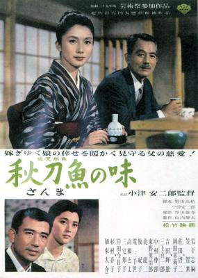 秋刀鱼之味 (1962) 豆瓣8.7  