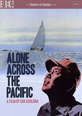 独渡太平洋 (1963) 日本 高清版 豆瓣7.2 
