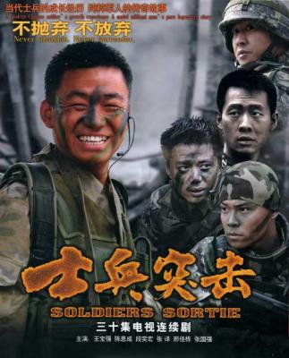 士兵突击 (2006) 2碟 豆瓣9.4 
