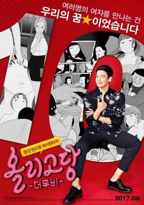 寡糖电影 (2017) 韩国 高清版  