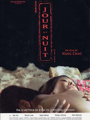 日日夜夜 (2004) 高清版 豆瓣5.8  