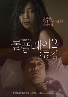 角色扮演2：铺垫 (2013) 韩国 高清版 豆瓣4.5 