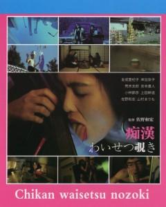 情欲之下 (1992) 日本 高清版 豆瓣6.4 