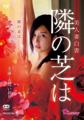 美人妻白书/美丽妻白妹 (2014) 日本 高清版 豆瓣6.2 