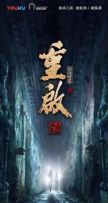 重启之极海听雷 第二季 (2020) 3碟 高清版 豆瓣7.5 