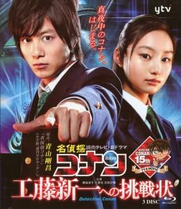 名侦探柯南真人版 TV全集+4部电影版 3碟 日本 高清版 