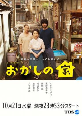 小小食杂铺/点心之家 (2015) 日本 2碟 高清版 豆瓣8.4 