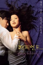 快乐到死/世纪末痴情剧 HAPPY END (1999) 