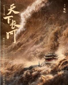 天下长河 TV全集+彩蛋+幕后花絮 (2022) 3碟 高清版 